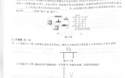 2026《中考&bull;广东黑白卷》物理黑卷_中考押题2026《中考押题》系列（9科全套实时更新中）_万唯2026版初中《万唯黑白卷》7科全套（广东）_2026《万唯中考&bull;广东黑白卷》物理