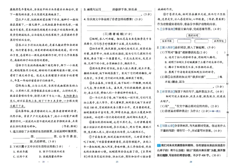 4下语文学霸提优大试卷_26春《学霸提优大试卷》语数英人教苏教版北师版_语文《学霸提优大试卷》26春
