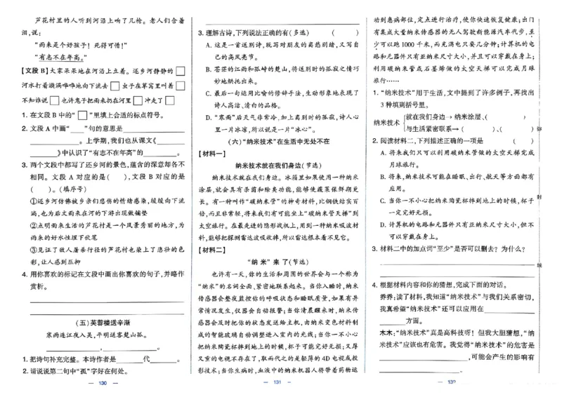 4下语文学霸提优大试卷_26春《学霸提优大试卷》语数英人教苏教版北师版_语文《学霸提优大试卷》26春