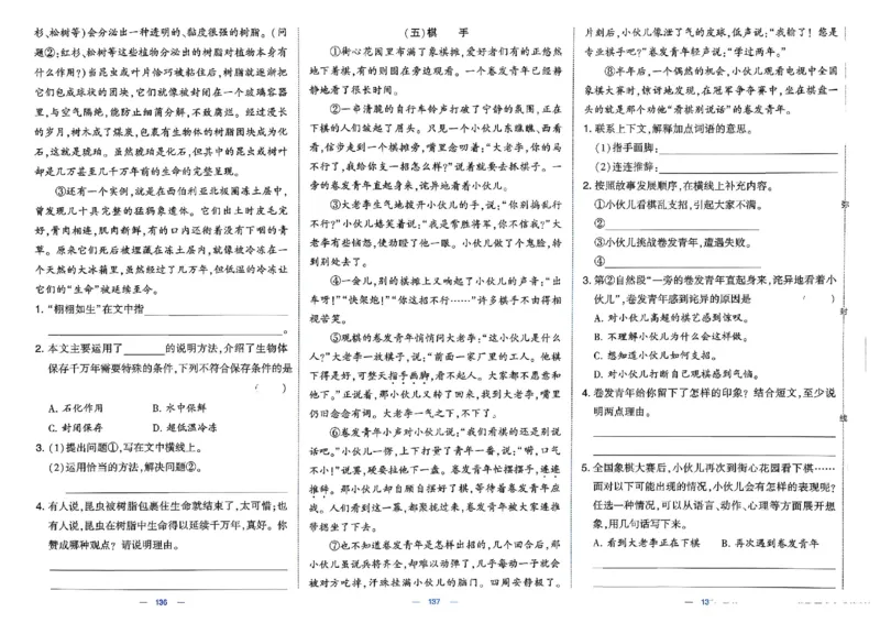 4下语文学霸提优大试卷_26春《学霸提优大试卷》语数英人教苏教版北师版_语文《学霸提优大试卷》26春