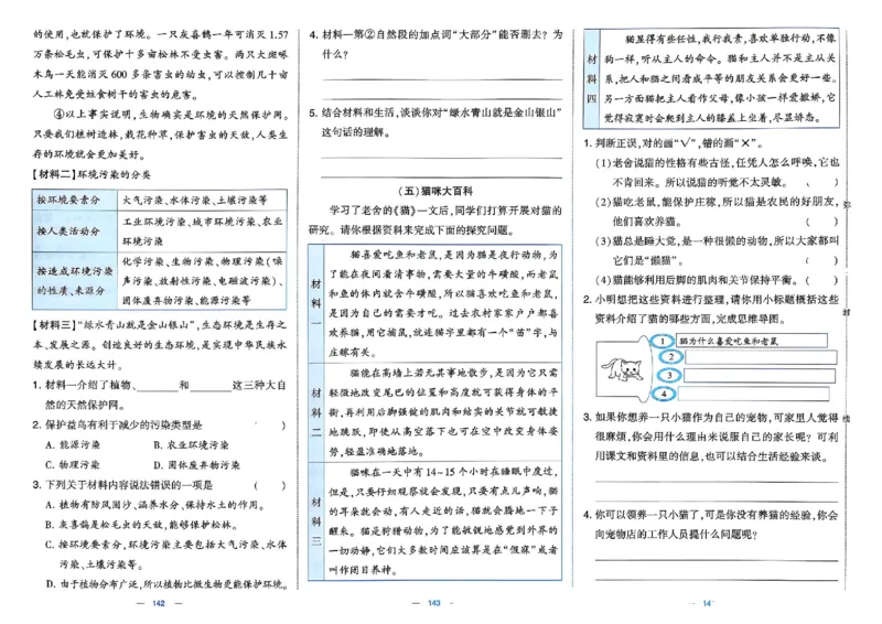4下语文学霸提优大试卷_26春《学霸提优大试卷》语数英人教苏教版北师版_语文《学霸提优大试卷》26春