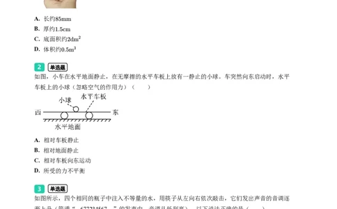2023年广东省广州市海珠区中考一模物理试题-题目版_初中近3年全区全科一模真题_2023年广州初三一模各区各科真题卷（44份）_物理2023年广州中考一模