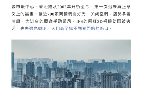 四川：我们正在忍受高温，最怕这只是开始_高中三年全科资料_高中_1高中基础资料包_D-日常作文素材积累