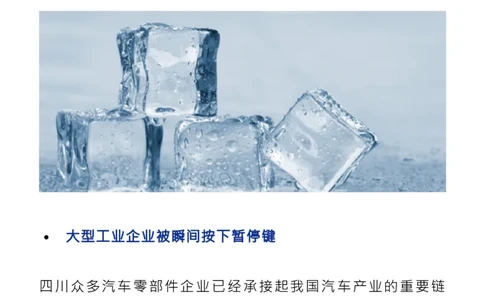 四川：我们正在忍受高温，最怕这只是开始_高中三年全科资料_高中_1高中基础资料包_D-日常作文素材积累