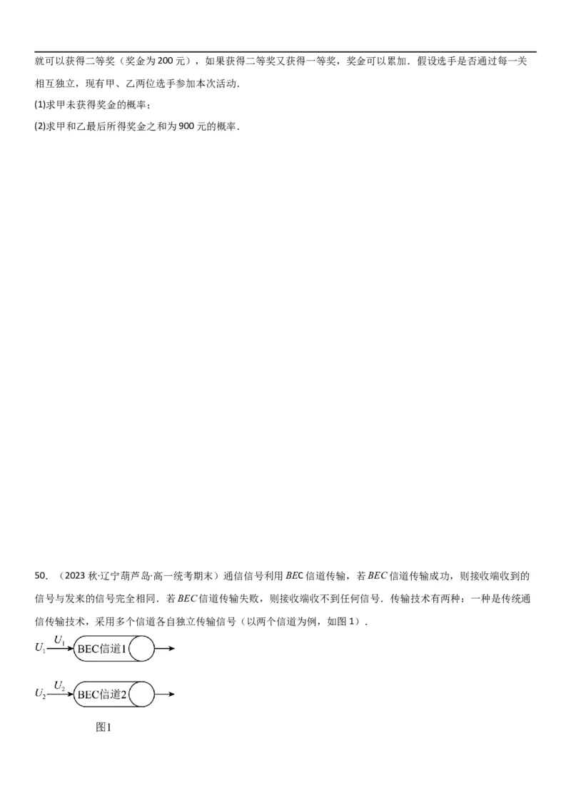 复习重难点-第06讲：统计和概率高频考点突破（学生版）-新高二暑假衔接_高中三年全科资料_高中_高中1_2025秋新高二《暑假衔接讲义》（语数外理化）电子版_暑假衔接第1套新高二数学