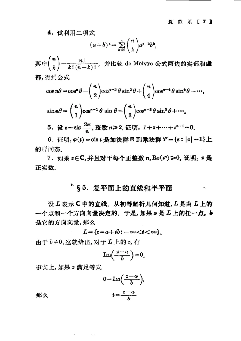 单复变函数(J.B.康威)_高中三年全科资料_高中_高中知识点整理_数学