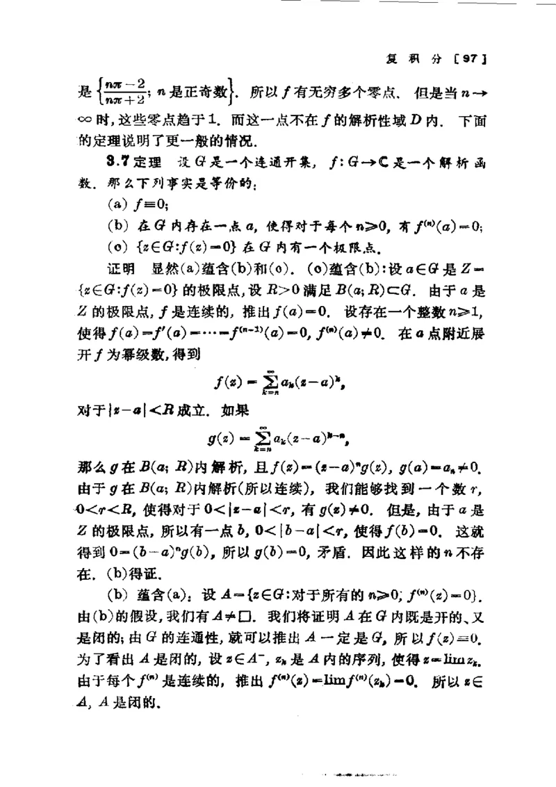 单复变函数(J.B.康威)_高中三年全科资料_高中_高中知识点整理_数学