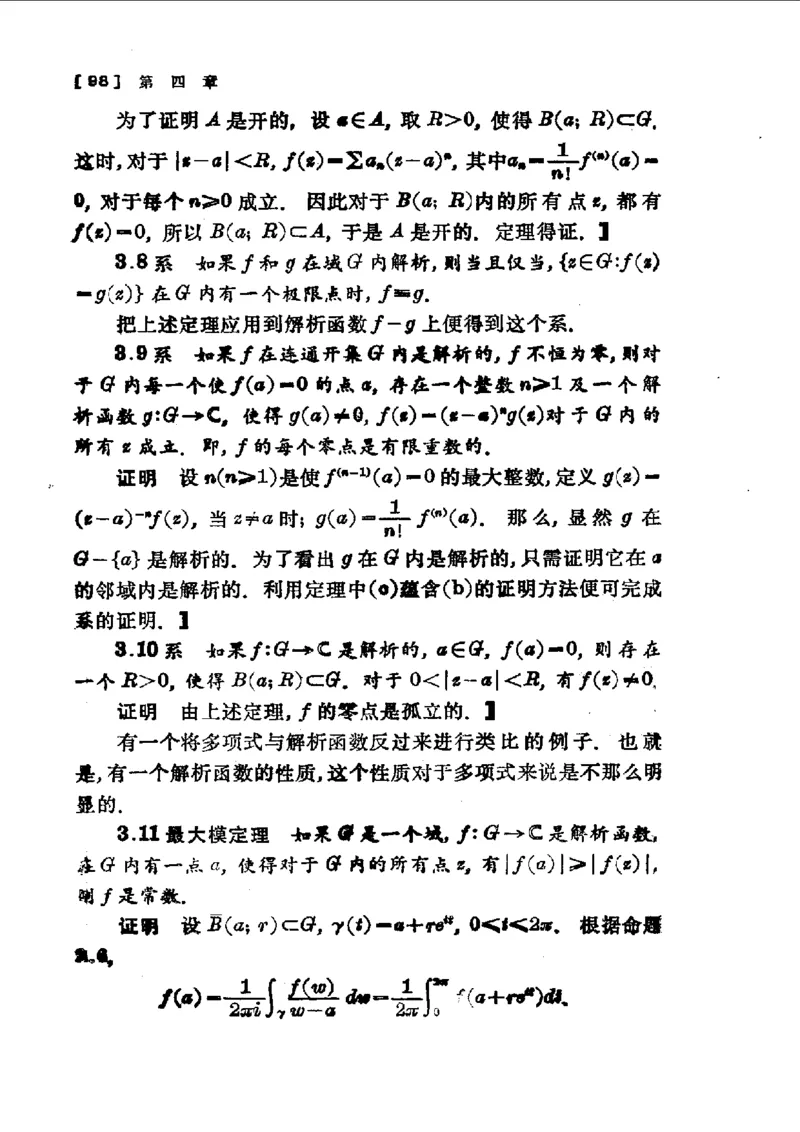 单复变函数(J.B.康威)_高中三年全科资料_高中_高中知识点整理_数学