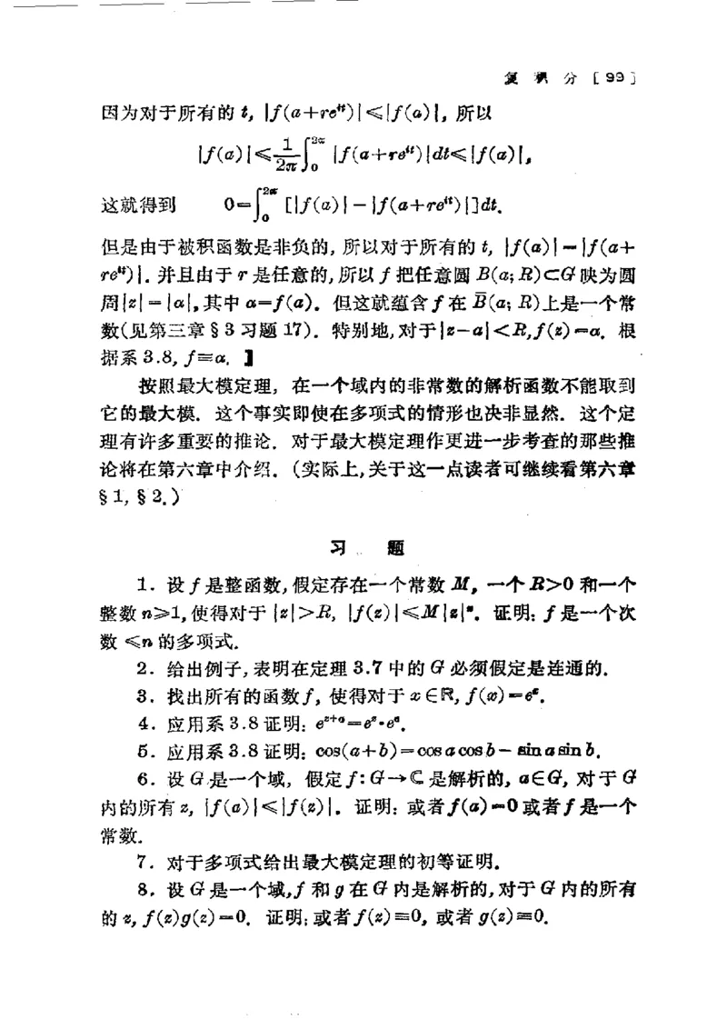 单复变函数(J.B.康威)_高中三年全科资料_高中_高中知识点整理_数学