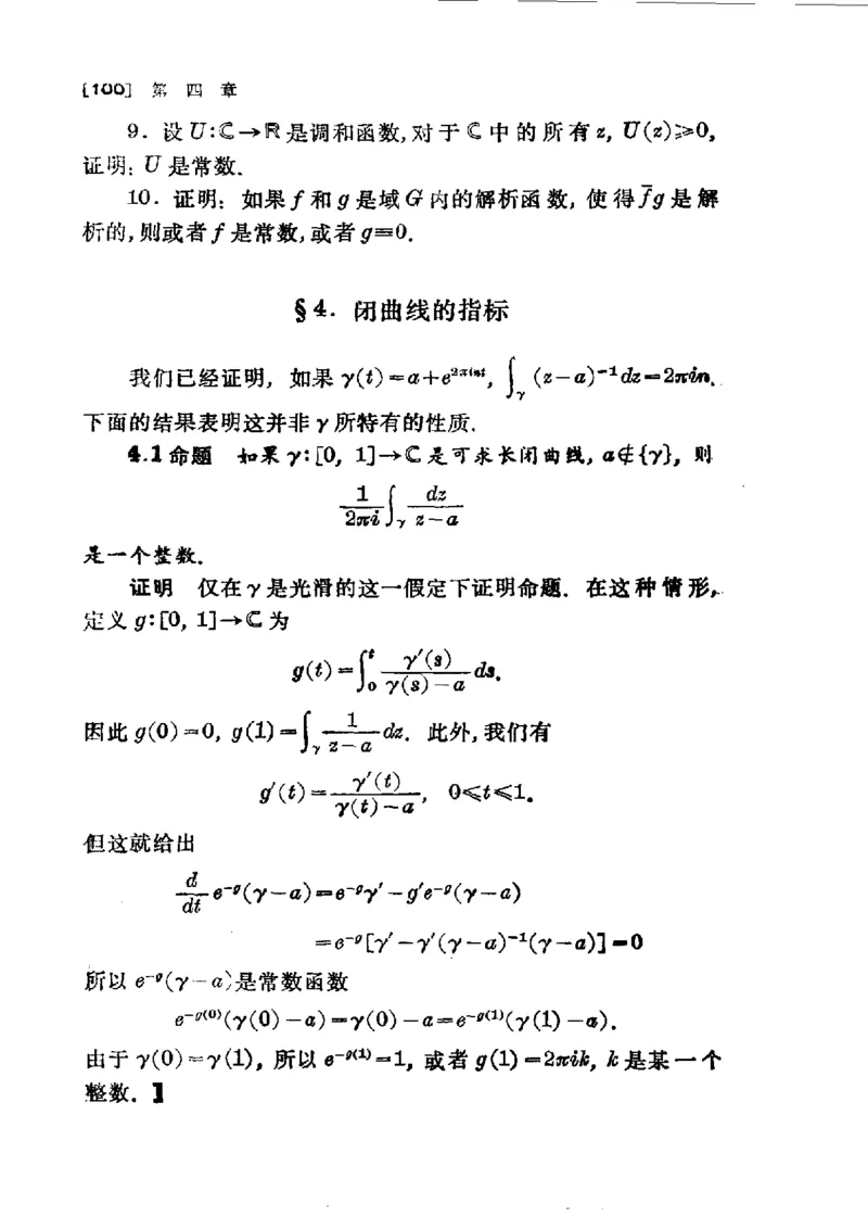 单复变函数(J.B.康威)_高中三年全科资料_高中_高中知识点整理_数学