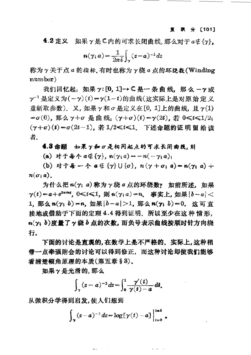单复变函数(J.B.康威)_高中三年全科资料_高中_高中知识点整理_数学