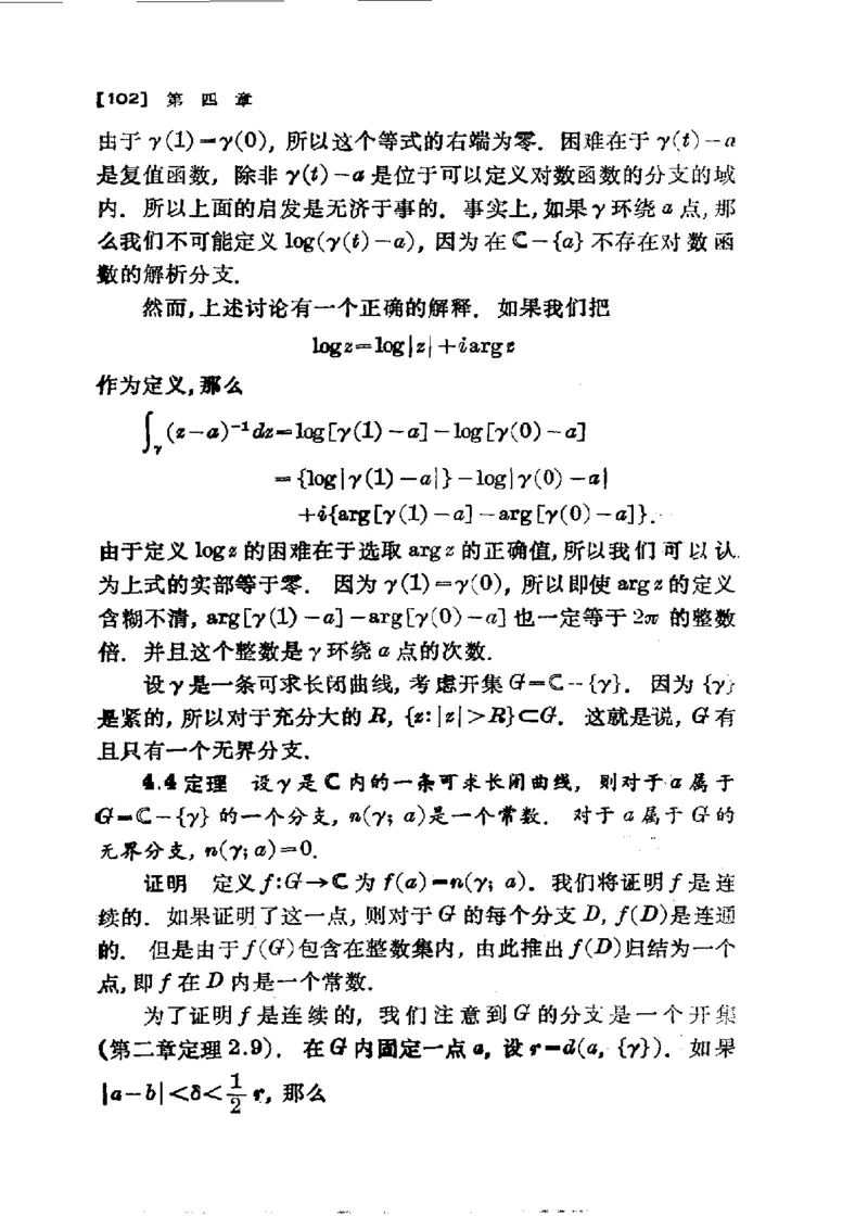 单复变函数(J.B.康威)_高中三年全科资料_高中_高中知识点整理_数学