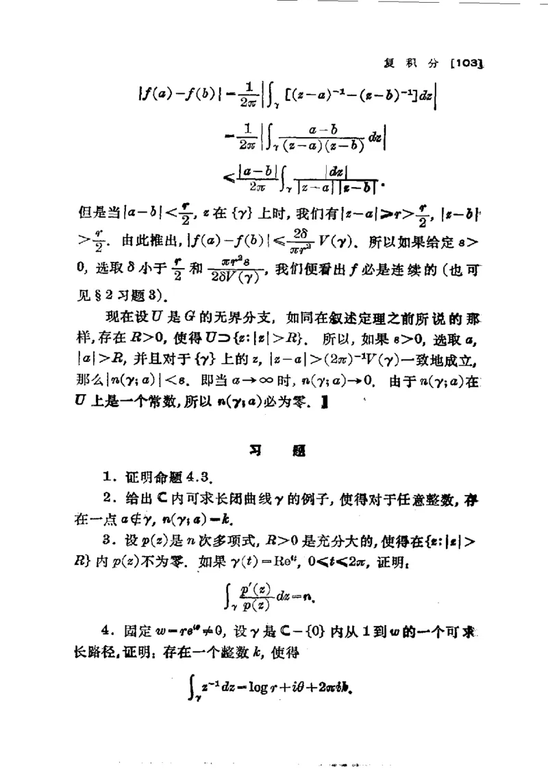 单复变函数(J.B.康威)_高中三年全科资料_高中_高中知识点整理_数学