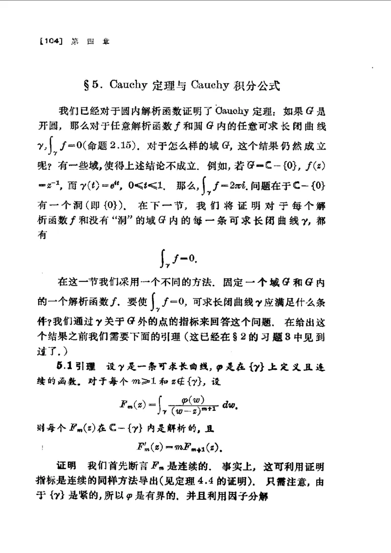 单复变函数(J.B.康威)_高中三年全科资料_高中_高中知识点整理_数学