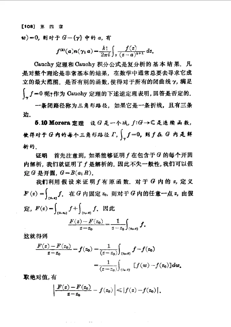 单复变函数(J.B.康威)_高中三年全科资料_高中_高中知识点整理_数学