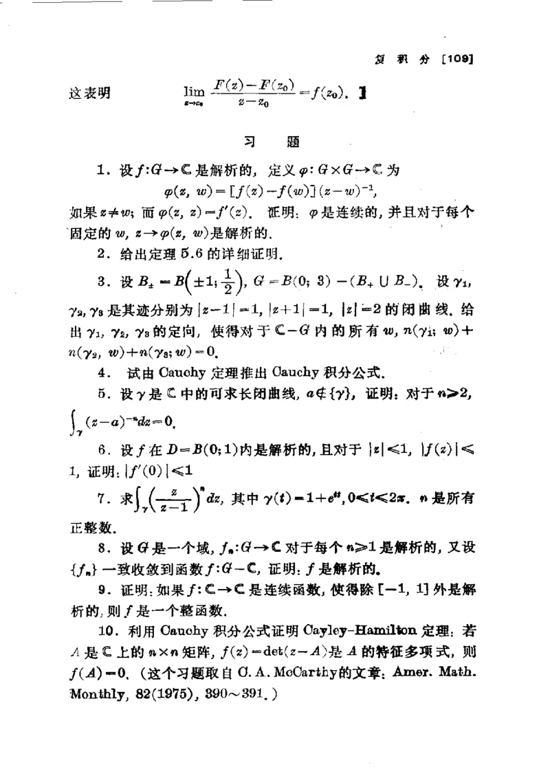 单复变函数(J.B.康威)_高中三年全科资料_高中_高中知识点整理_数学