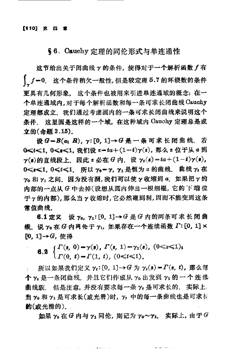 单复变函数(J.B.康威)_高中三年全科资料_高中_高中知识点整理_数学