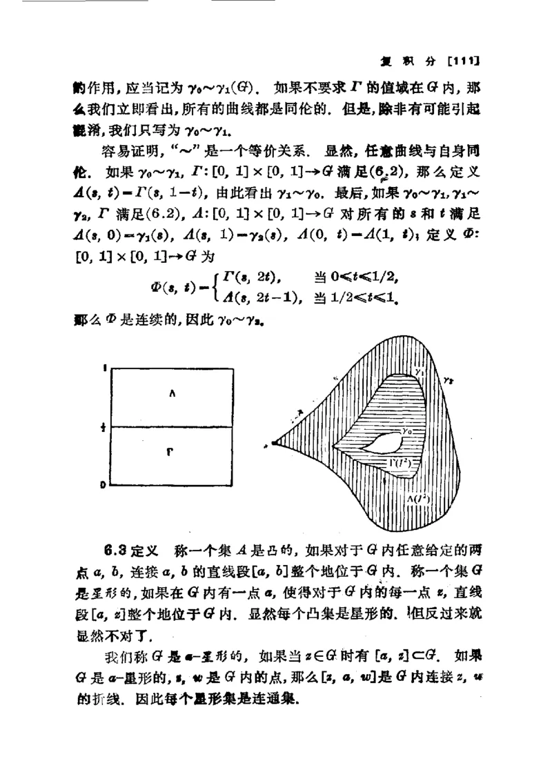 单复变函数(J.B.康威)_高中三年全科资料_高中_高中知识点整理_数学