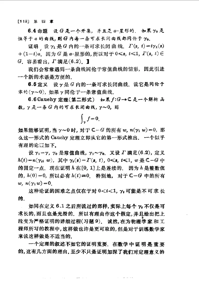 单复变函数(J.B.康威)_高中三年全科资料_高中_高中知识点整理_数学