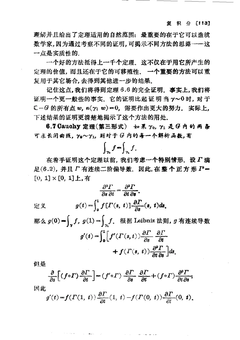 单复变函数(J.B.康威)_高中三年全科资料_高中_高中知识点整理_数学