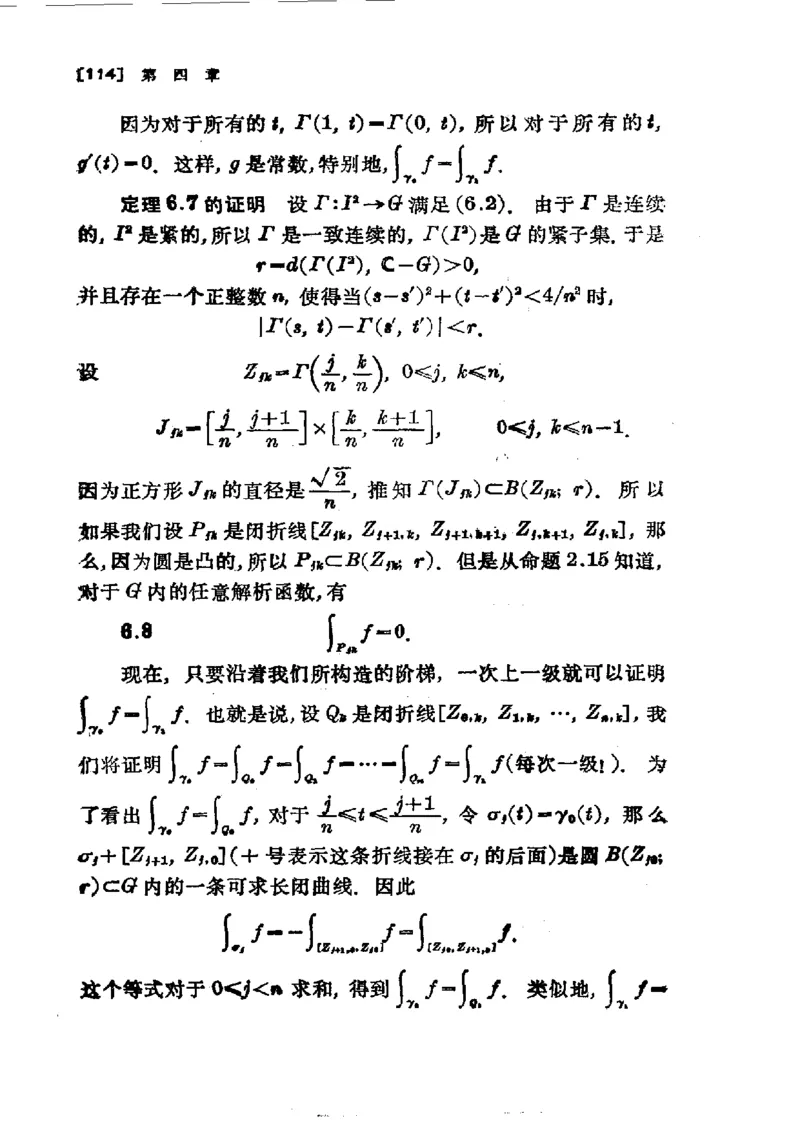 单复变函数(J.B.康威)_高中三年全科资料_高中_高中知识点整理_数学