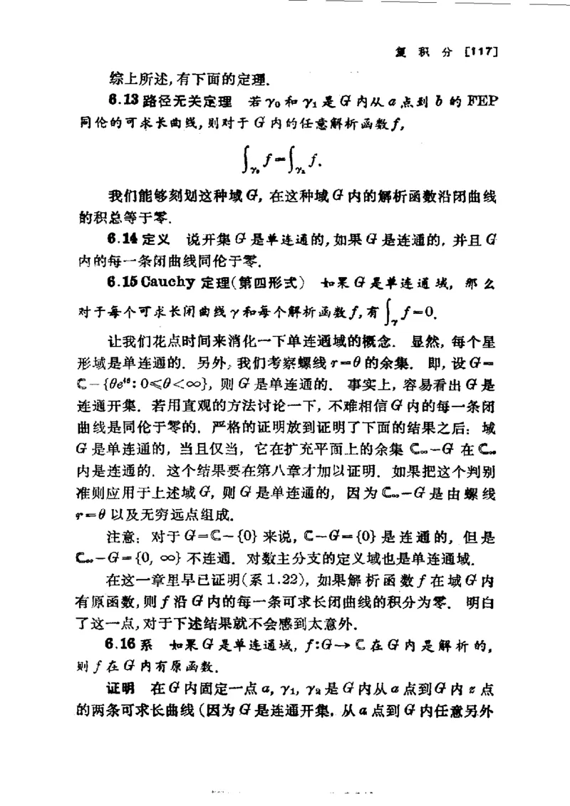 单复变函数(J.B.康威)_高中三年全科资料_高中_高中知识点整理_数学