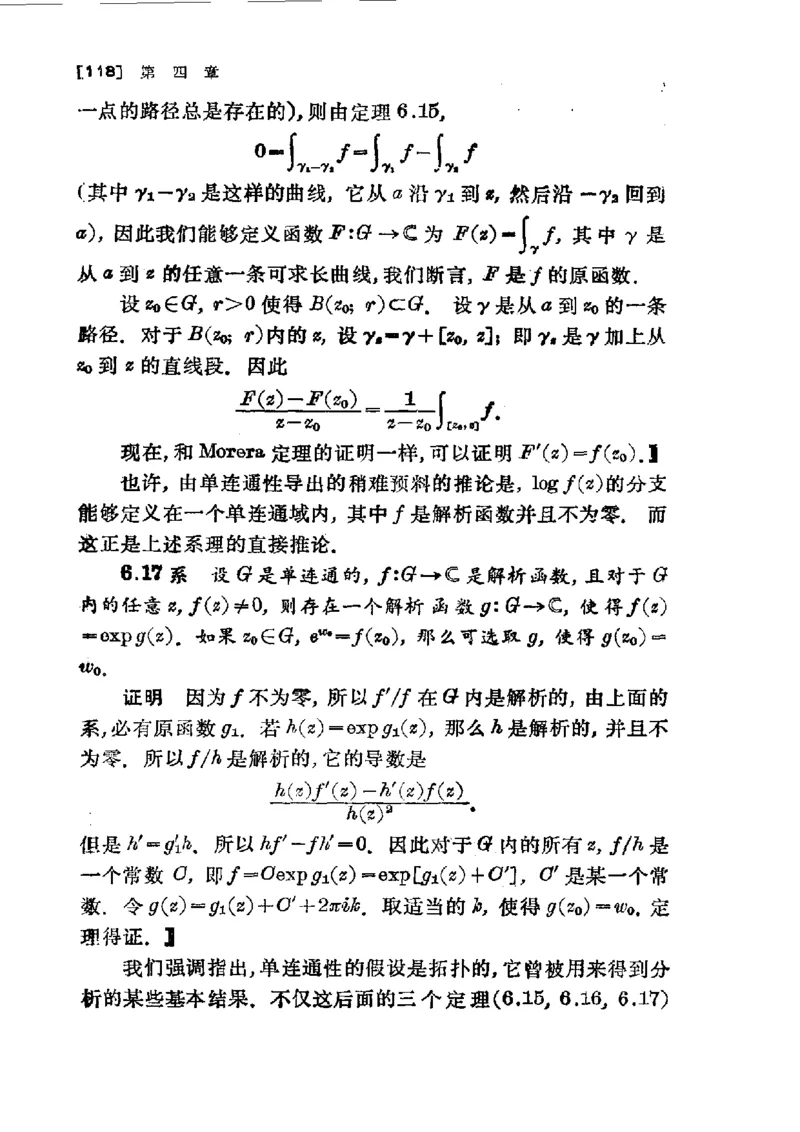 单复变函数(J.B.康威)_高中三年全科资料_高中_高中知识点整理_数学