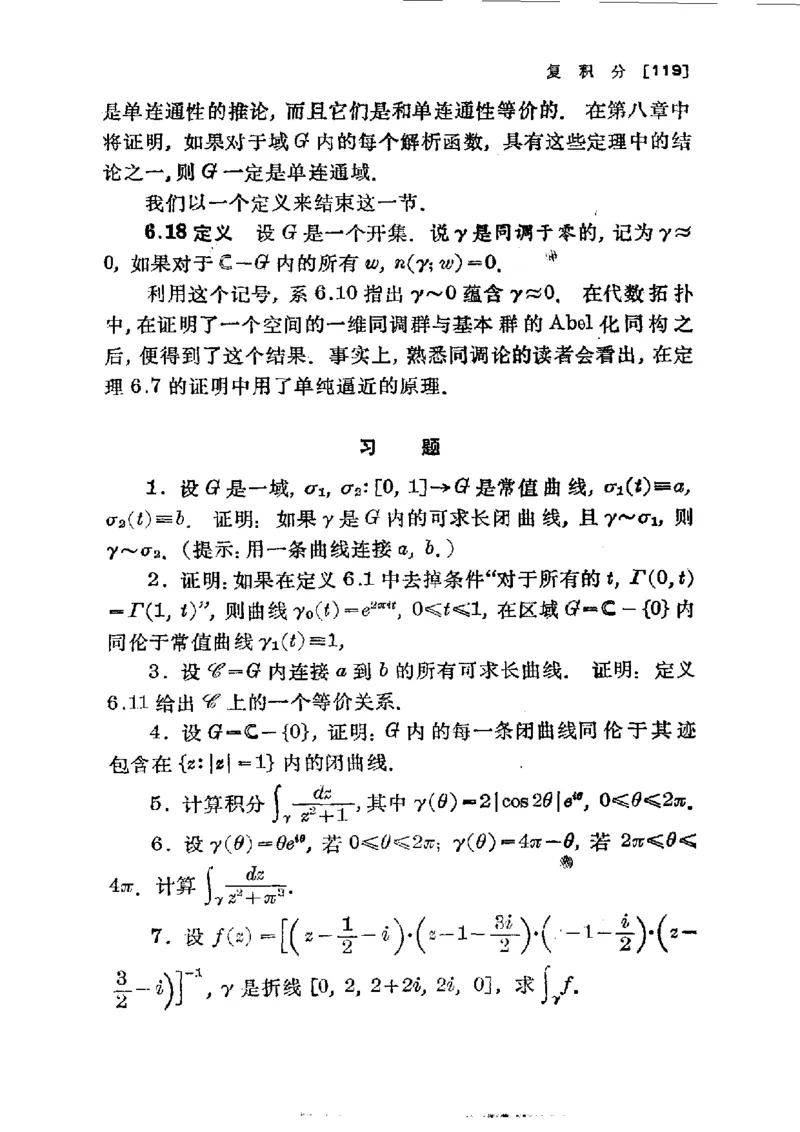 单复变函数(J.B.康威)_高中三年全科资料_高中_高中知识点整理_数学
