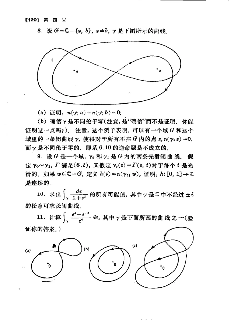 单复变函数(J.B.康威)_高中三年全科资料_高中_高中知识点整理_数学