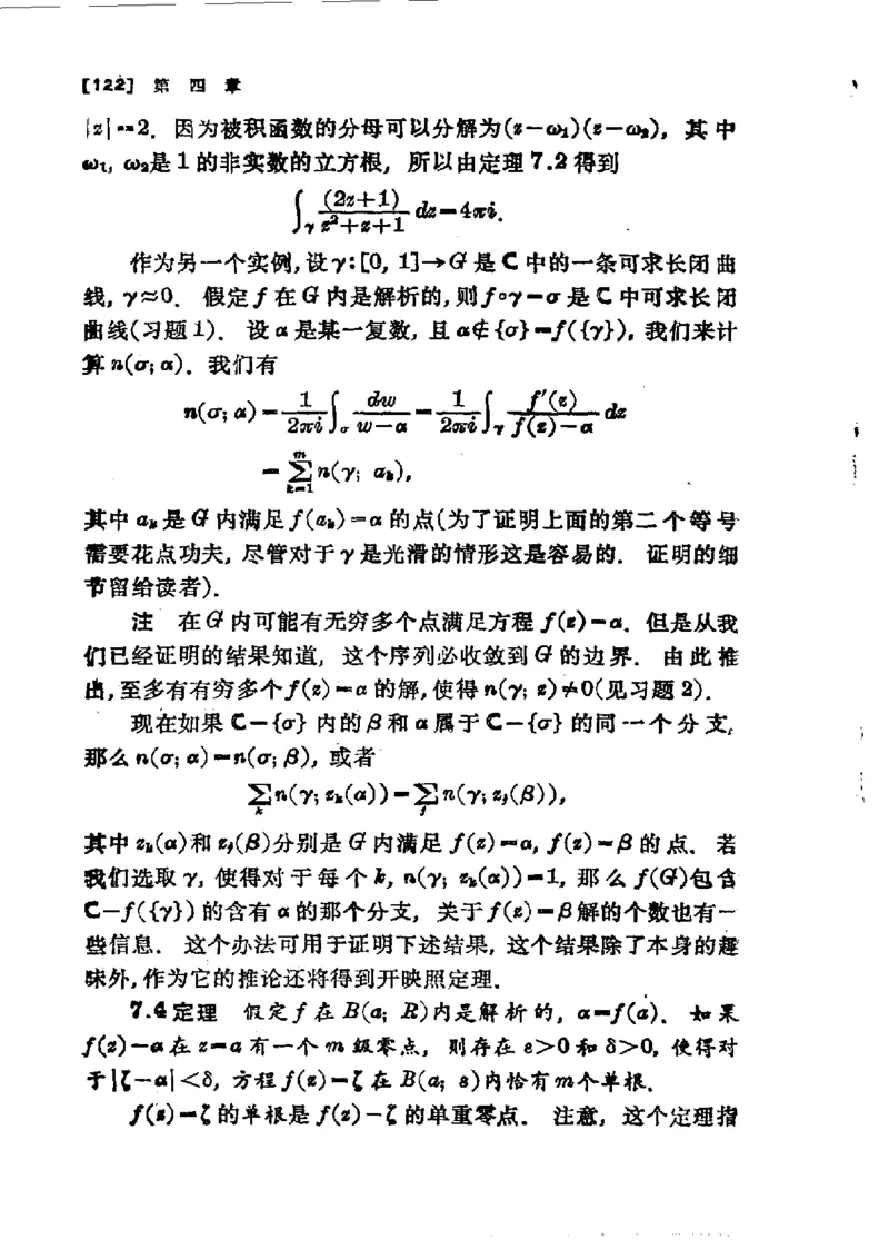 单复变函数(J.B.康威)_高中三年全科资料_高中_高中知识点整理_数学