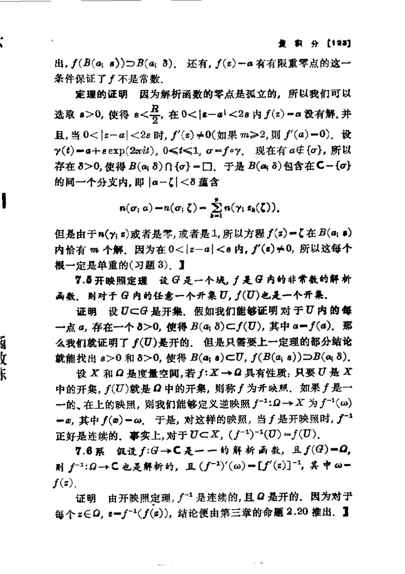 单复变函数(J.B.康威)_高中三年全科资料_高中_高中知识点整理_数学