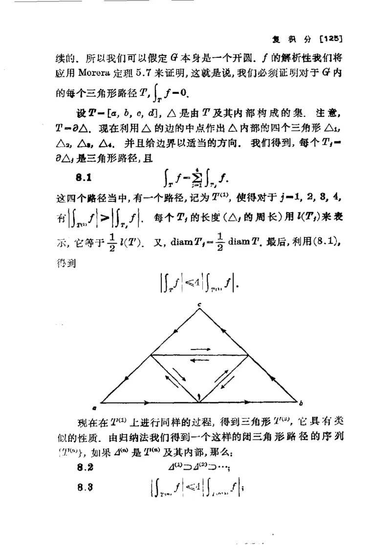 单复变函数(J.B.康威)_高中三年全科资料_高中_高中知识点整理_数学
