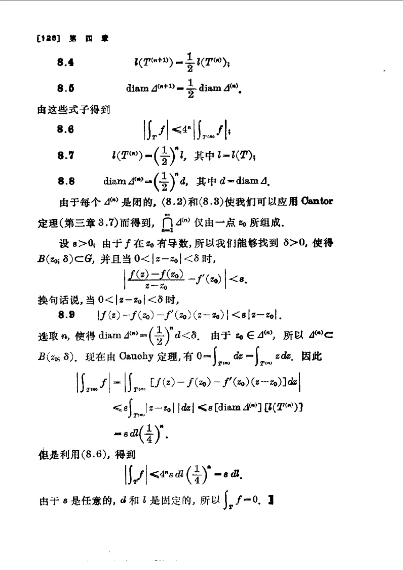 单复变函数(J.B.康威)_高中三年全科资料_高中_高中知识点整理_数学