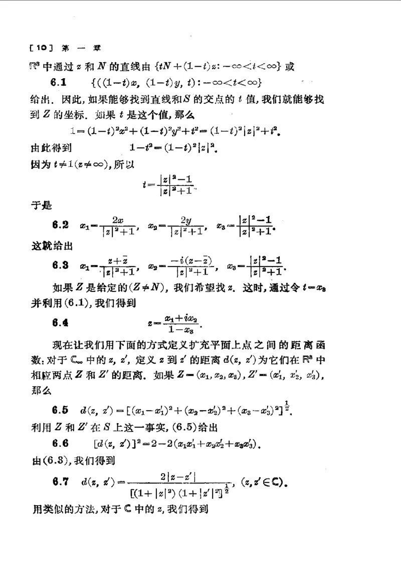 单复变函数(J.B.康威)_高中三年全科资料_高中_高中知识点整理_数学