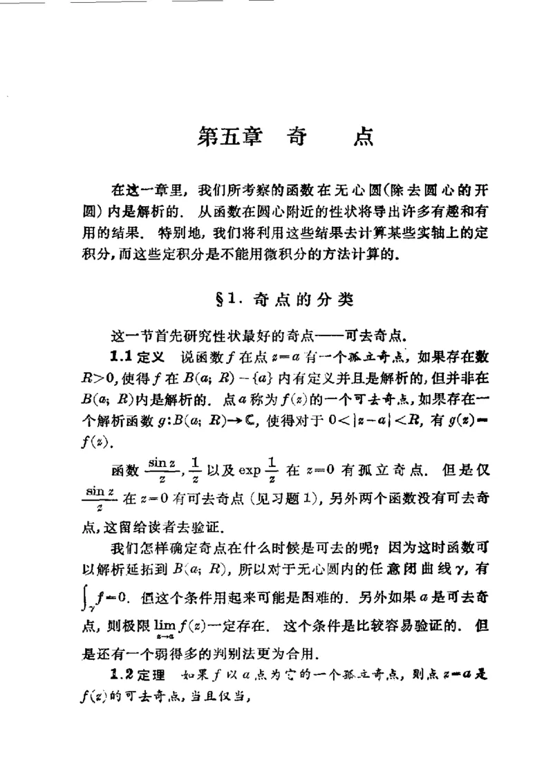 单复变函数(J.B.康威)_高中三年全科资料_高中_高中知识点整理_数学