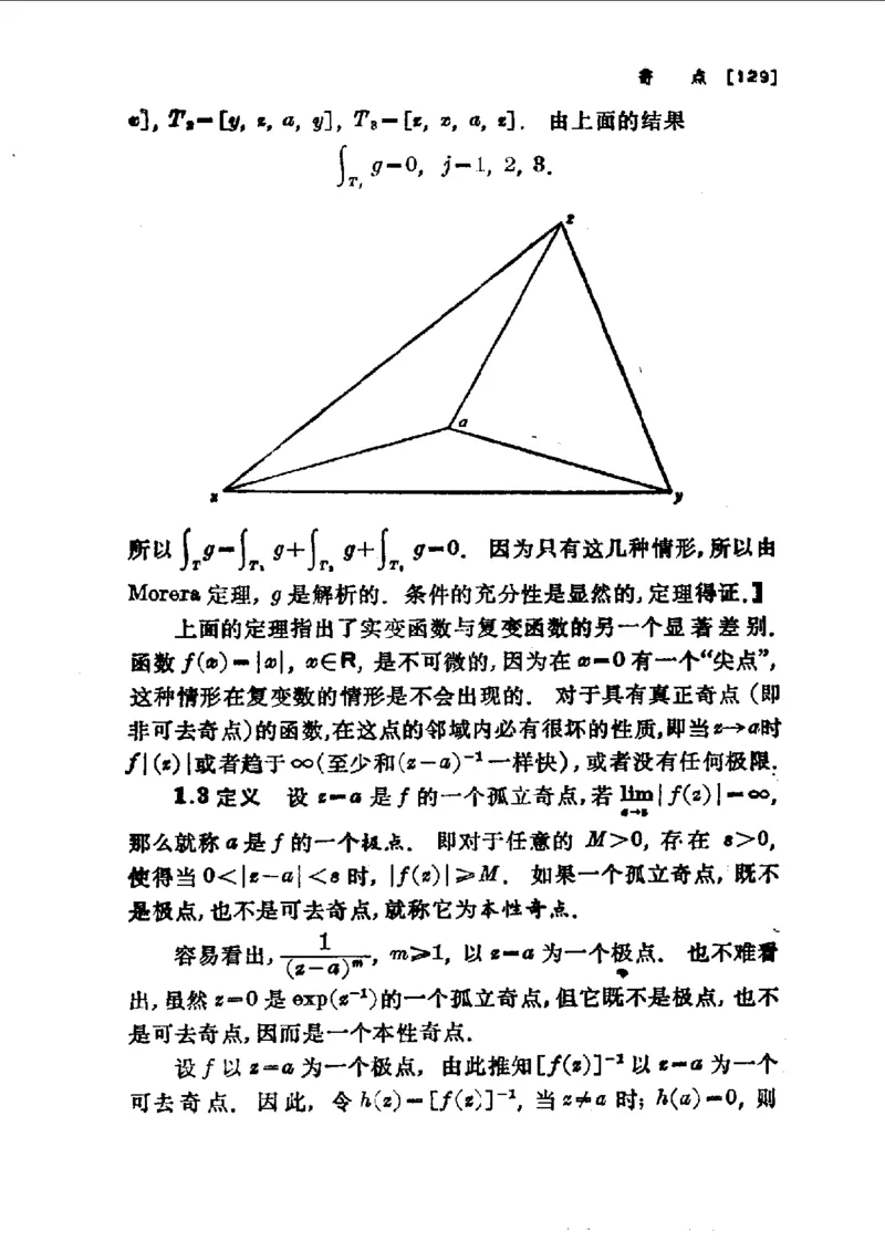 单复变函数(J.B.康威)_高中三年全科资料_高中_高中知识点整理_数学