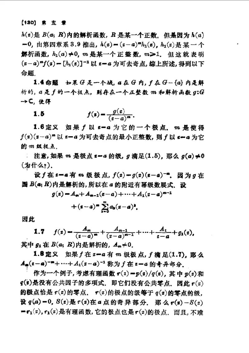 单复变函数(J.B.康威)_高中三年全科资料_高中_高中知识点整理_数学