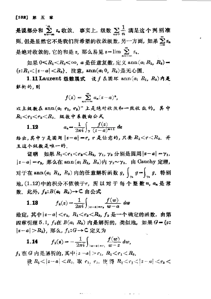 单复变函数(J.B.康威)_高中三年全科资料_高中_高中知识点整理_数学
