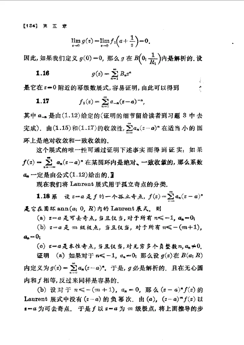 单复变函数(J.B.康威)_高中三年全科资料_高中_高中知识点整理_数学