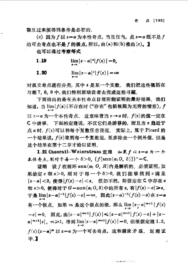 单复变函数(J.B.康威)_高中三年全科资料_高中_高中知识点整理_数学