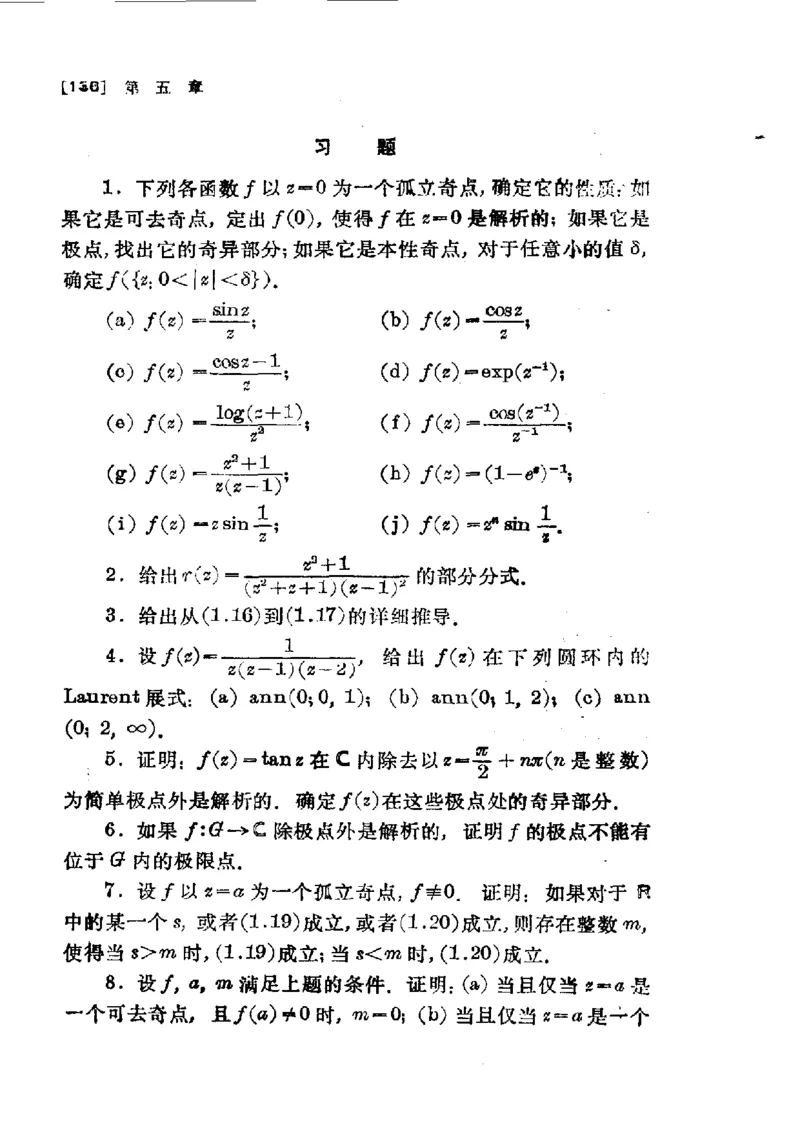 单复变函数(J.B.康威)_高中三年全科资料_高中_高中知识点整理_数学