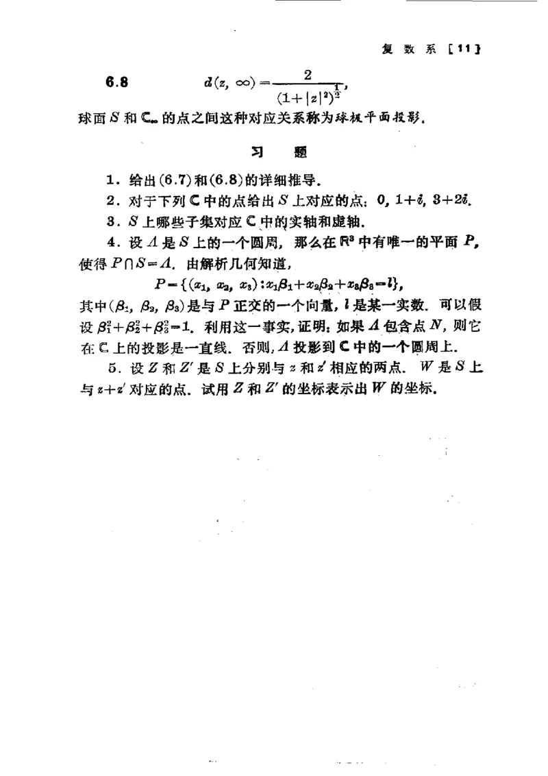 单复变函数(J.B.康威)_高中三年全科资料_高中_高中知识点整理_数学