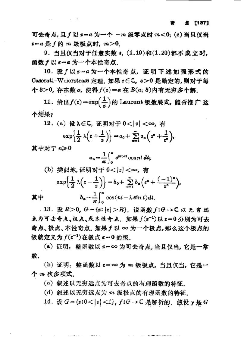 单复变函数(J.B.康威)_高中三年全科资料_高中_高中知识点整理_数学
