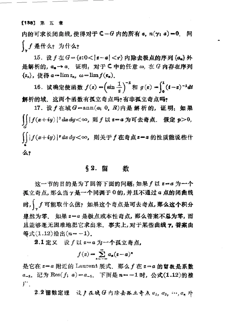 单复变函数(J.B.康威)_高中三年全科资料_高中_高中知识点整理_数学