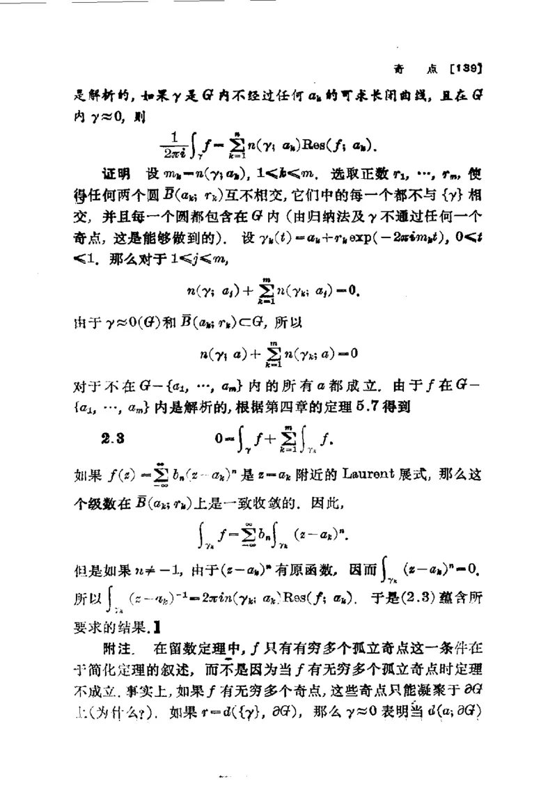 单复变函数(J.B.康威)_高中三年全科资料_高中_高中知识点整理_数学