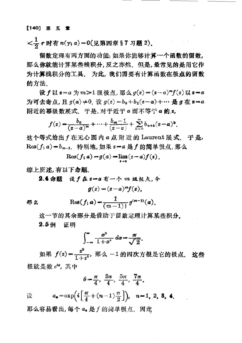 单复变函数(J.B.康威)_高中三年全科资料_高中_高中知识点整理_数学