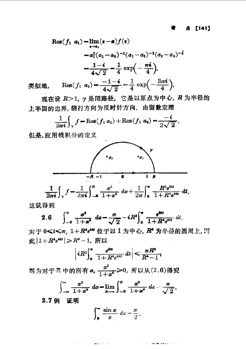 单复变函数(J.B.康威)_高中三年全科资料_高中_高中知识点整理_数学