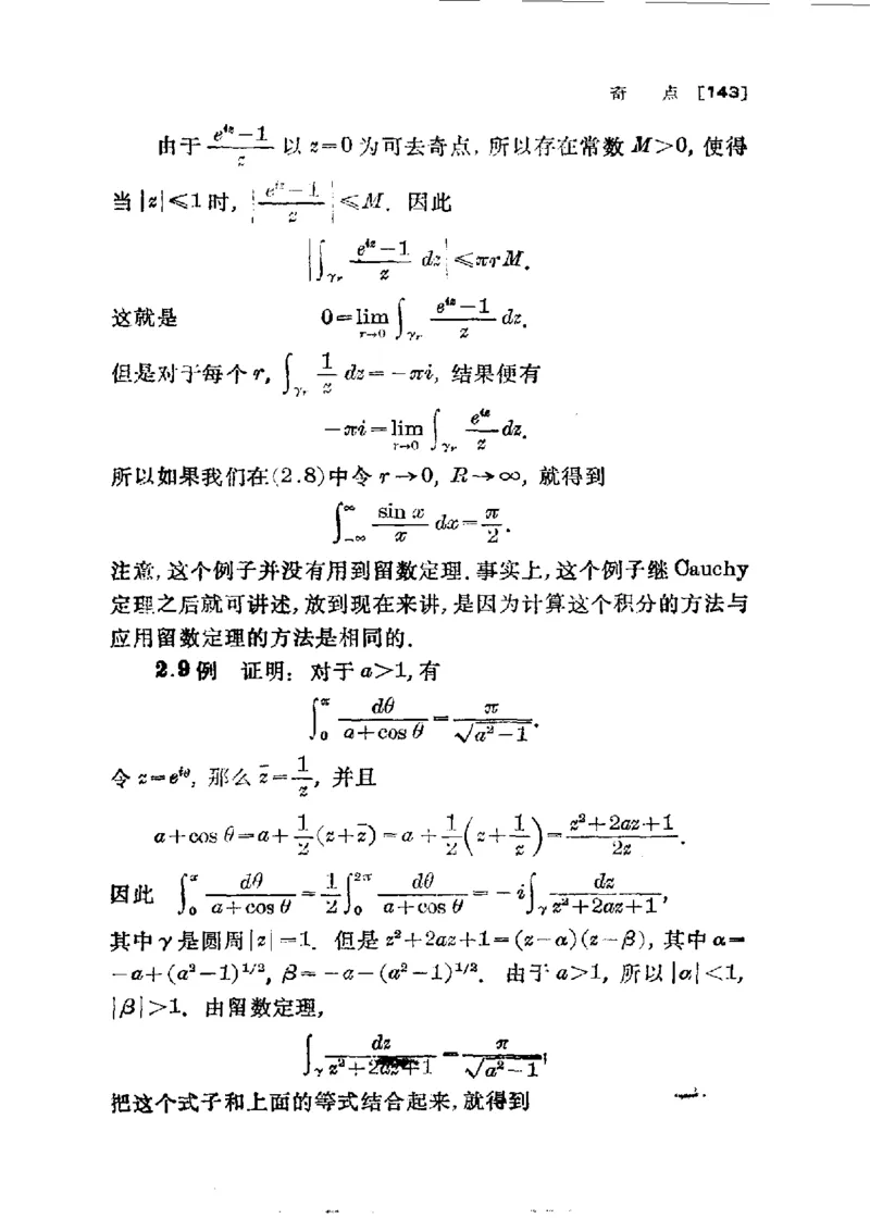 单复变函数(J.B.康威)_高中三年全科资料_高中_高中知识点整理_数学