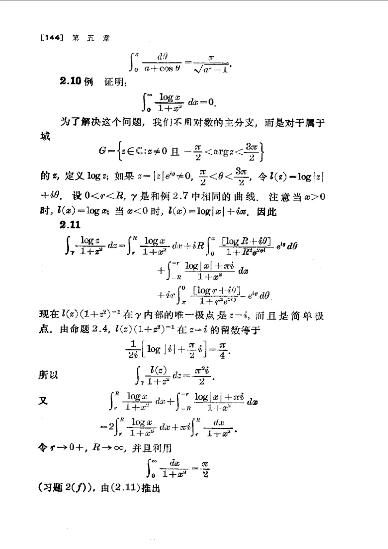 单复变函数(J.B.康威)_高中三年全科资料_高中_高中知识点整理_数学