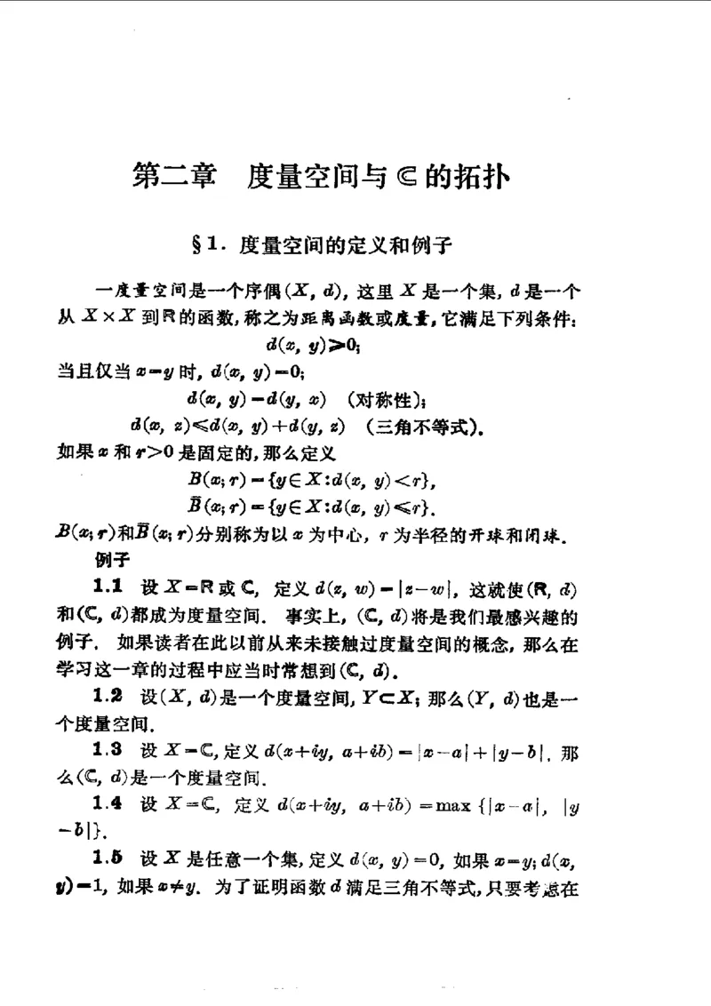 单复变函数(J.B.康威)_高中三年全科资料_高中_高中知识点整理_数学